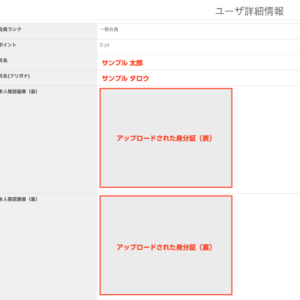 【カスタマイズ】本人認証機能を導入いたしました