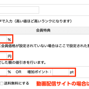 【カスタマイズ】動画配信サイトで会員ランク毎のクーポン機能を実装いたしました