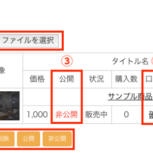 マッチングサイトのカスタマイズとして口コミ機能、メルマガ機能など複数カスタマイズを実装しました