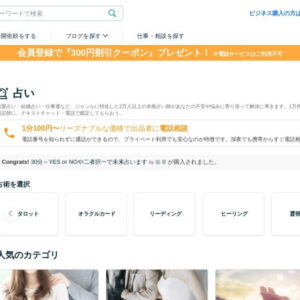 占い師＆心理士に特化したオンラインサロンプラットフォームを構築しました