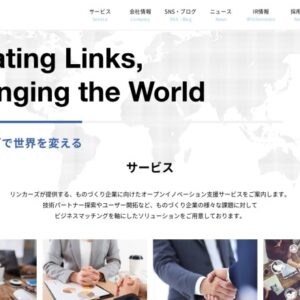 【2026年最新版】製造業マッチングサービスおすすめ11選