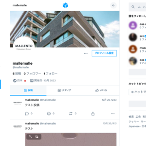 Twitter風プライベートSNSシステム（月額サブスク機能付き）を構築しました