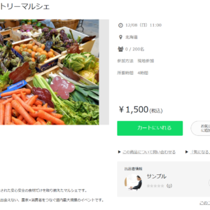 【新登場！】MallentoRXでイベントマッチング専用サイトが簡単に作れるタイプが登場！