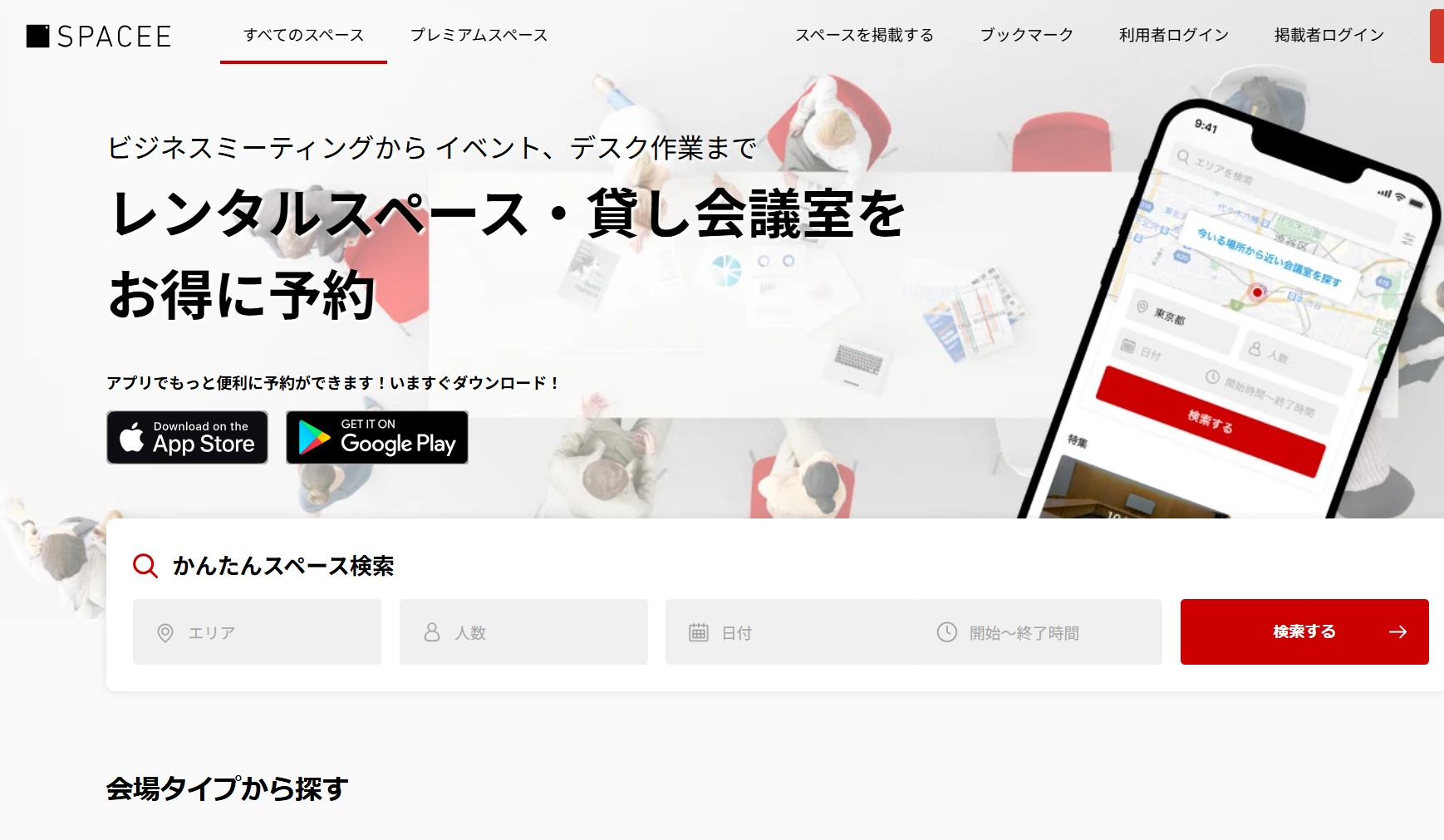 2026年版】おすすめのレンタルスペースマッチングサイト10選 | マッチングサイト構築の決定版『Mallento (マレント)』