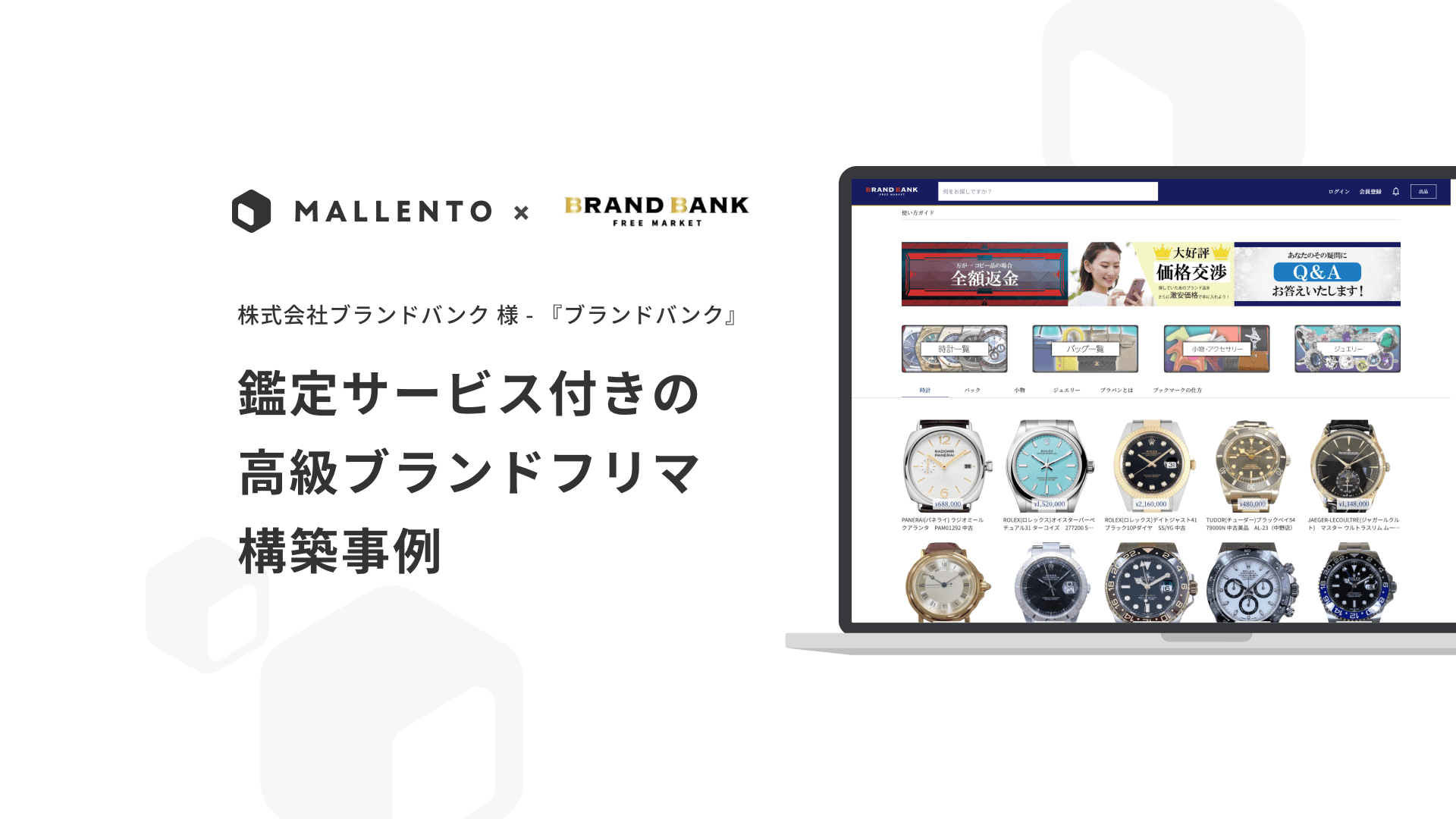 初心者向け】エスクロー決済とは？仕組み・メリット・導入事例まで徹底解説！ | マッチングサイト構築の決定版『Mallento (マレント)』