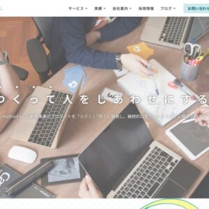 【2026年最新版】新規事業・サービス開発におすすめの開発会社17社｜実績・対応力で厳選