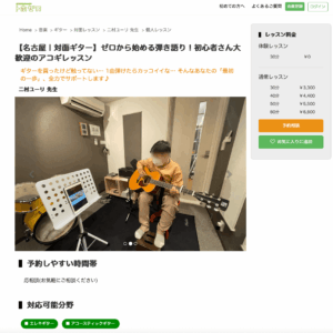 【導入事例】株式会社set-en様｜出張・オンライン対応のレッスンマッチングサービスを構築