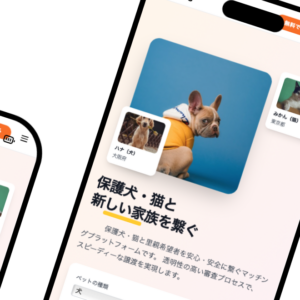 【導入事例】株式会社プラスワン様　保護犬・猫の里親マッチングサイト MVP開発