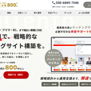 【2026年版】フリマサイト開発会社おすすめ５選｜特徴別・料金・選び方を比較