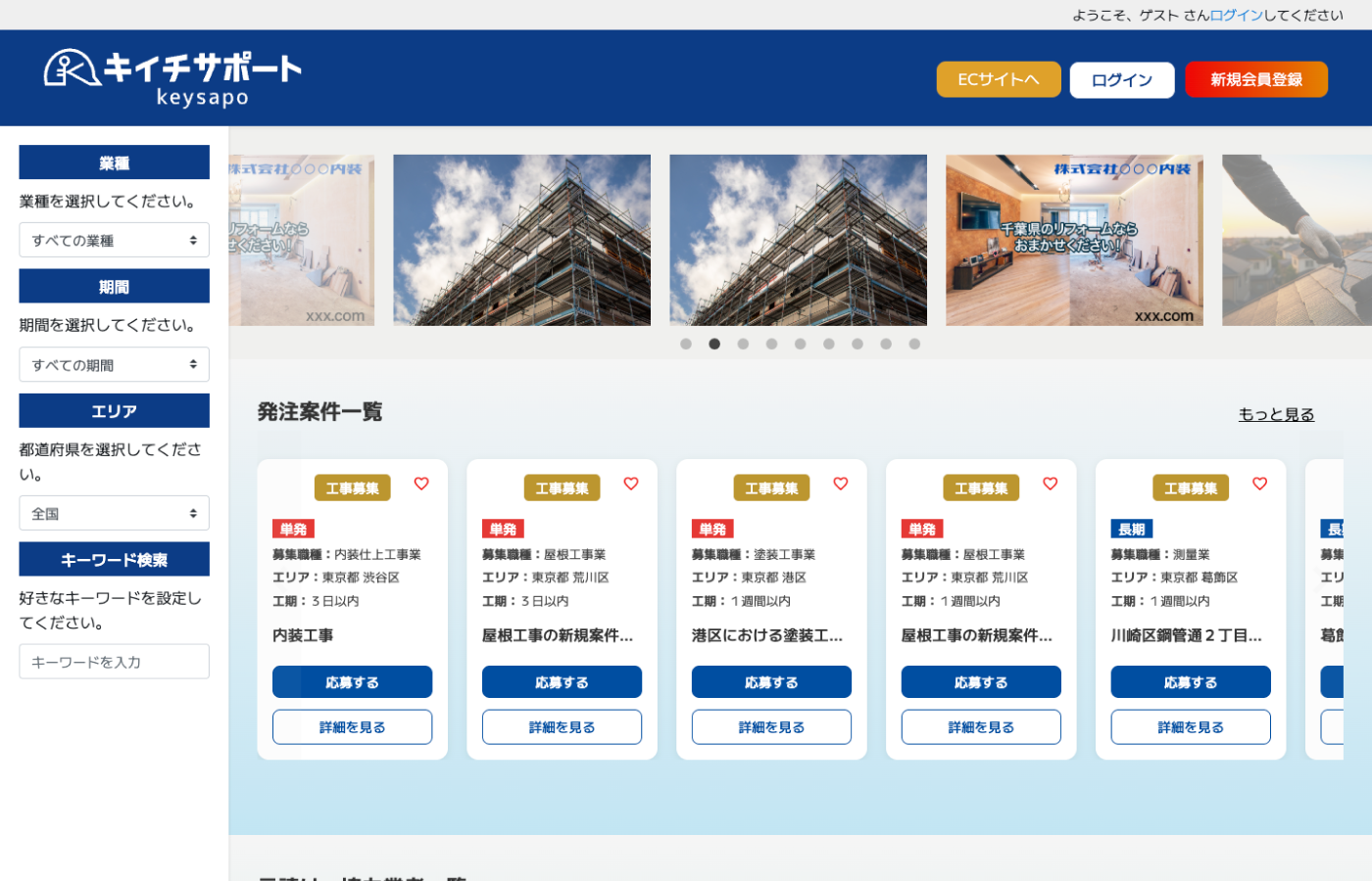 キイチサポート