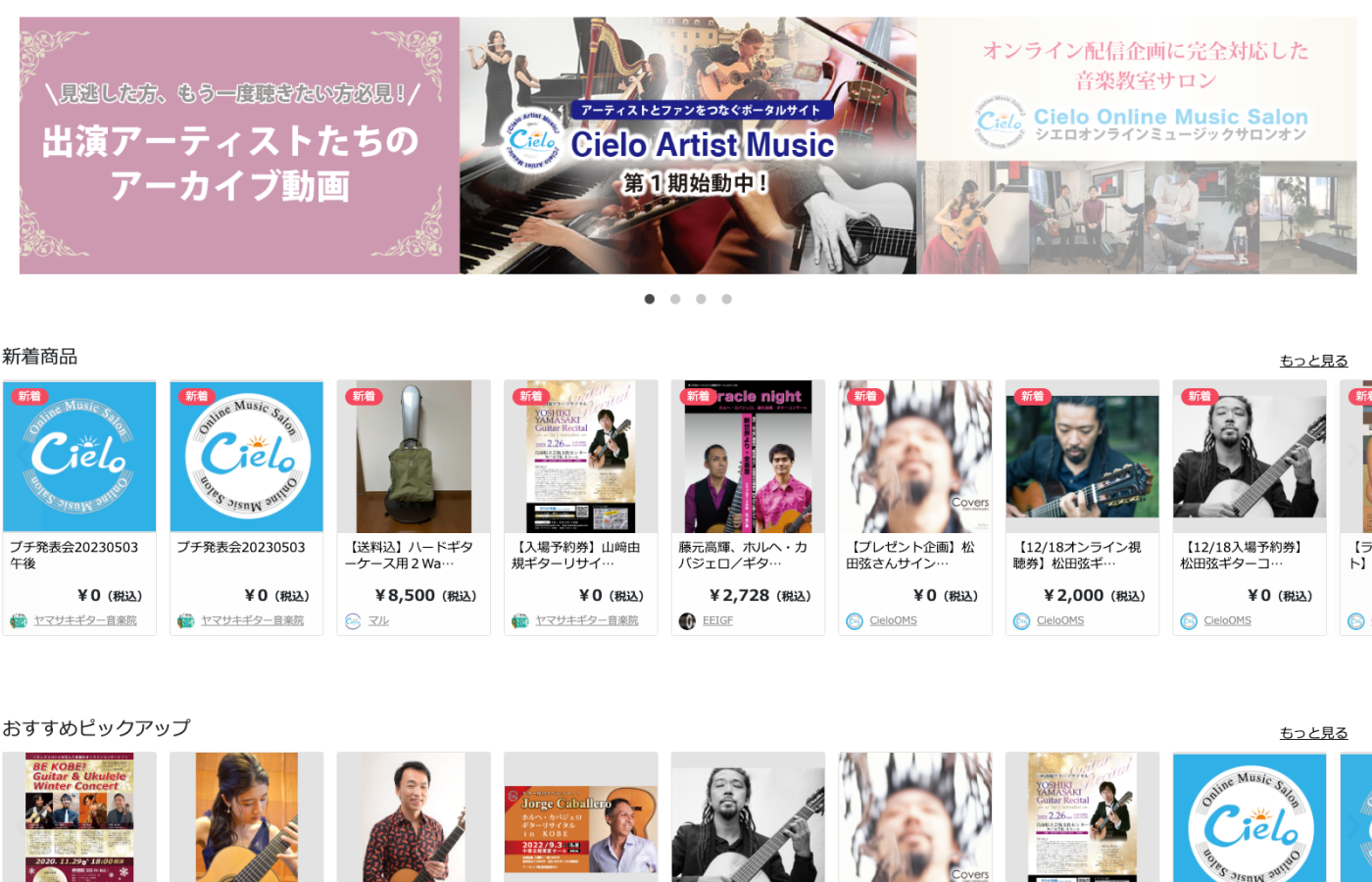 Cielo Online Music Salon