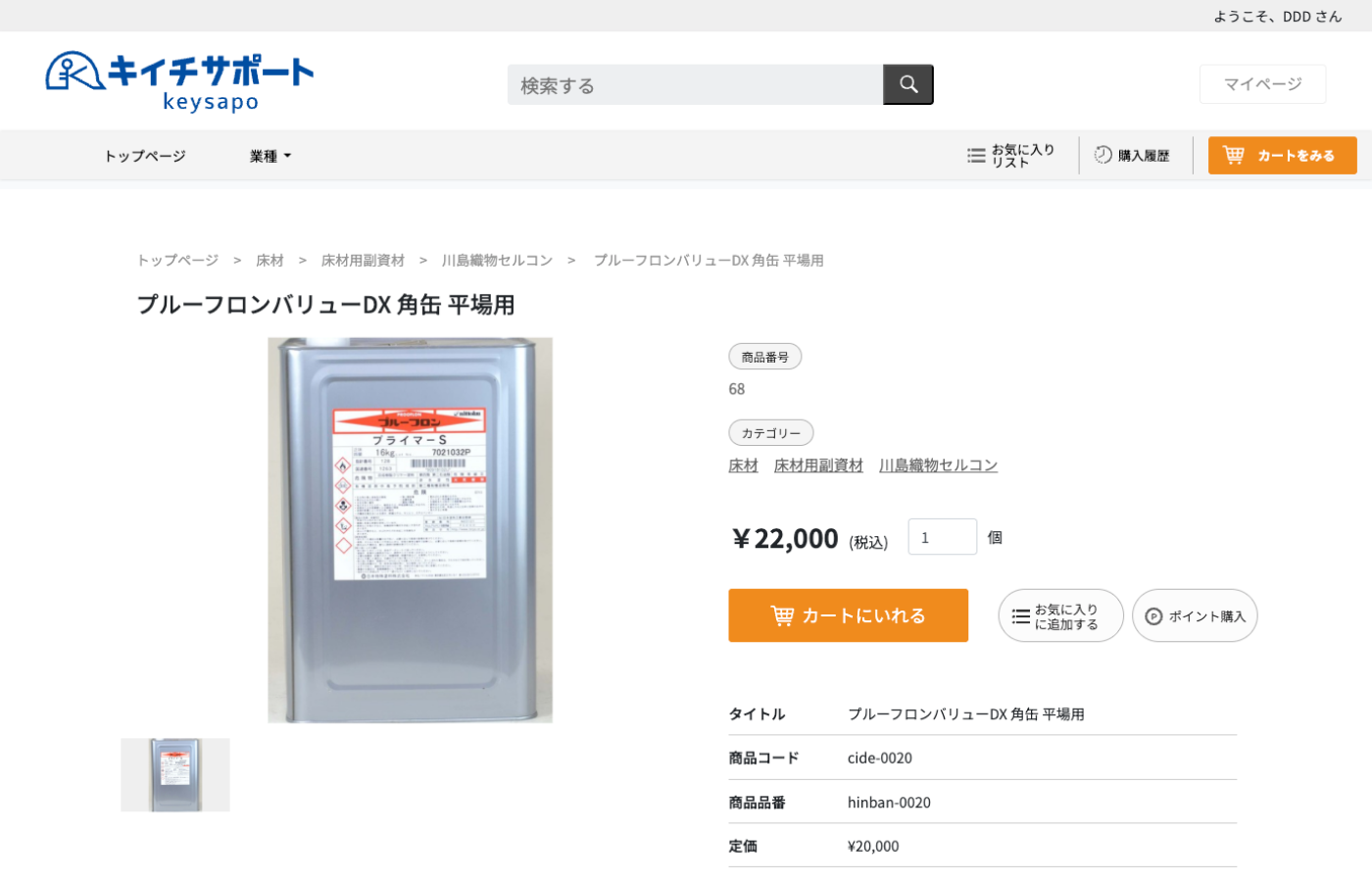 キイチサポート