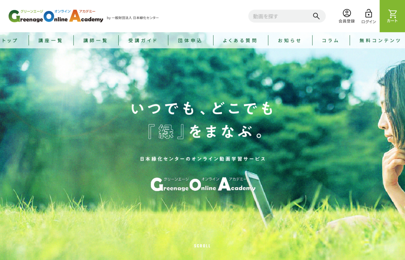 Greenage Online Academy