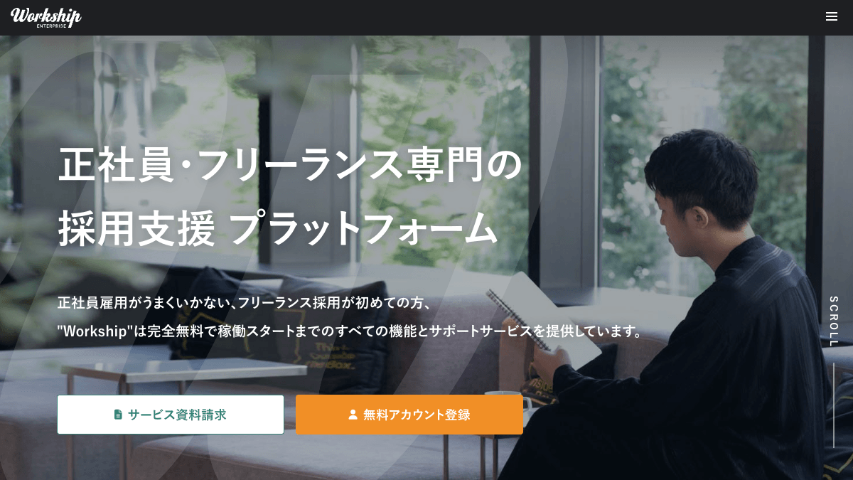 Workshipの営業人材マッチングサービス公式画面