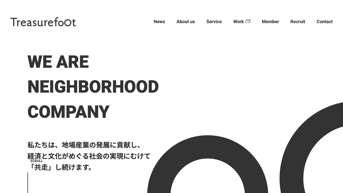 トレジャーフットの地場産業向け複業人材マッチング公式画面