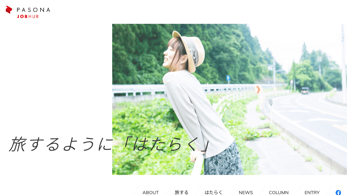JOB HUB LOCALの地域複業サービス公式画面
