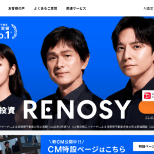 【2026年版】不動産マッチングサイトおすすめ12選。売買・投資・空き家・管理業務まで比較