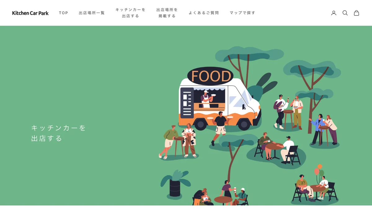 キッチンカーパークのキッチンカー出店募集サービス公式画面