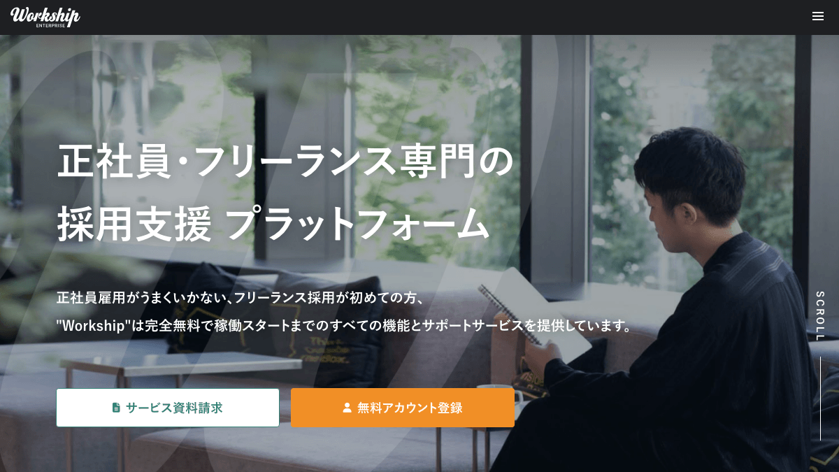Workship ENTERPRISE公式サイトの画面